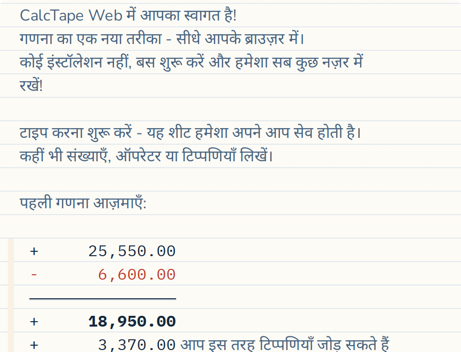 पंक्ति-दर-पंक्ति एक गणना